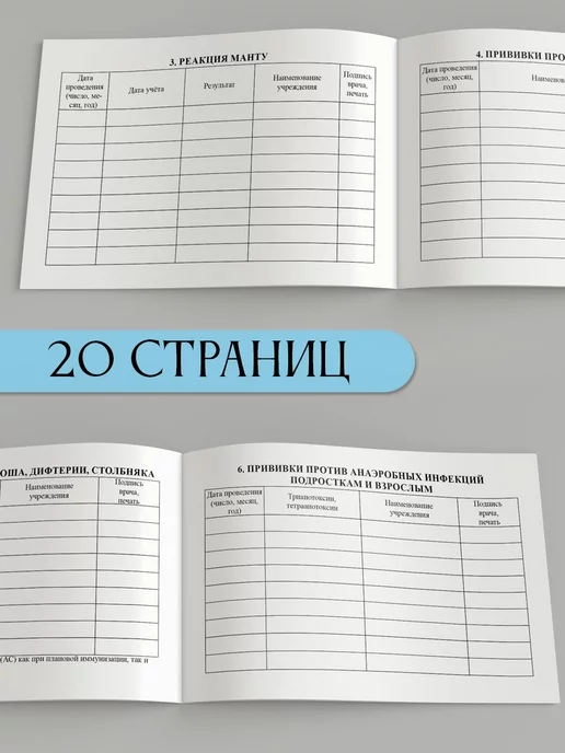 Фотокнига34 Сертификат прививок для детей А6 в школу садик, оранжевый, фото 4