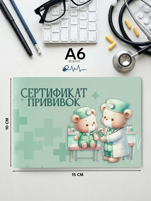 Фотокнига34 Сертификат прививок для детей А6 в школу садик, зеленый, фото 2