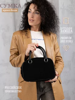 сумка через плечо маленькая Gera Bags 249146206 купить за 2 385 ₽ в интернет-магазине Wildberries