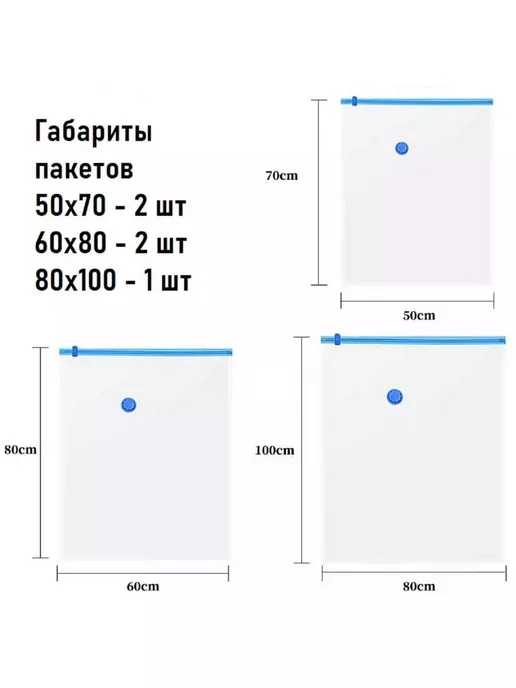 Вакуумные пакеты для хранения с ручным насосом, голубой, фото 5