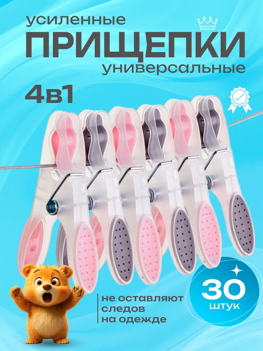 Прищепки бельевые прочные,...