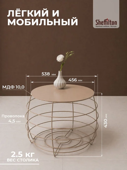 Sheffilton Столик интерьерный с корзиной для хранения, бежевый, фото 2