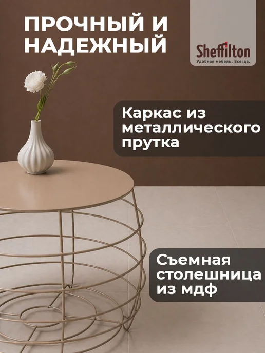 Sheffilton Столик интерьерный с корзиной для хранения, бежевый, фото 3