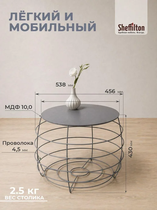 Sheffilton Столик интерьерный с корзиной для хранения, серый, фото 2