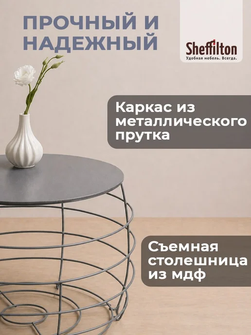 Sheffilton Столик интерьерный с корзиной для хранения, серый, фото 3