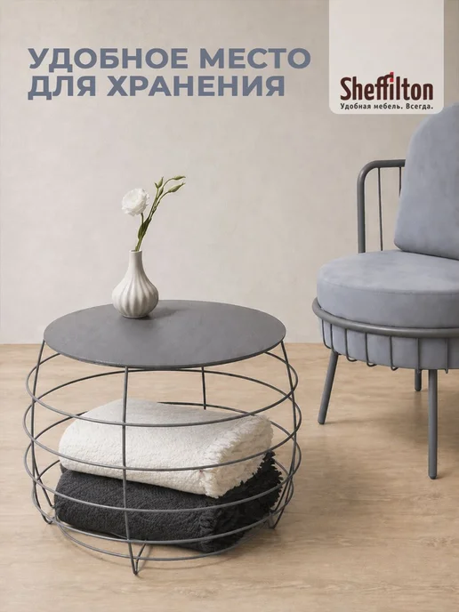 Sheffilton Столик интерьерный с корзиной для хранения, серый, фото 4