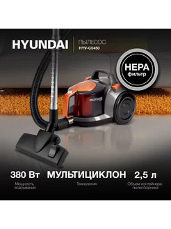 Пылесос HYV-C5450 2200Вт черный оранжевый