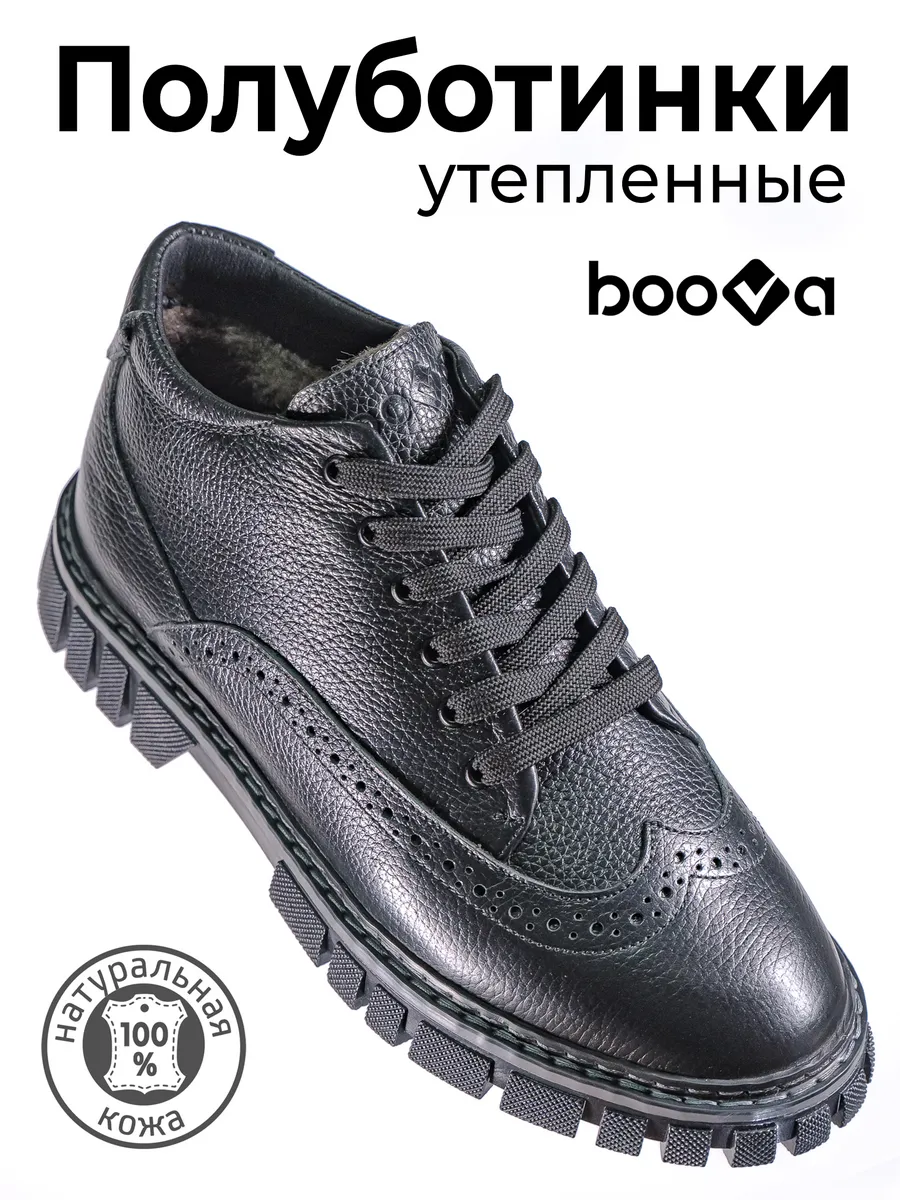Полуботинки мужские зимние