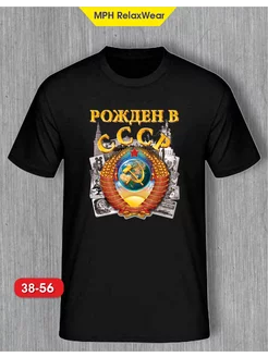 Футболка Рожден в СССР