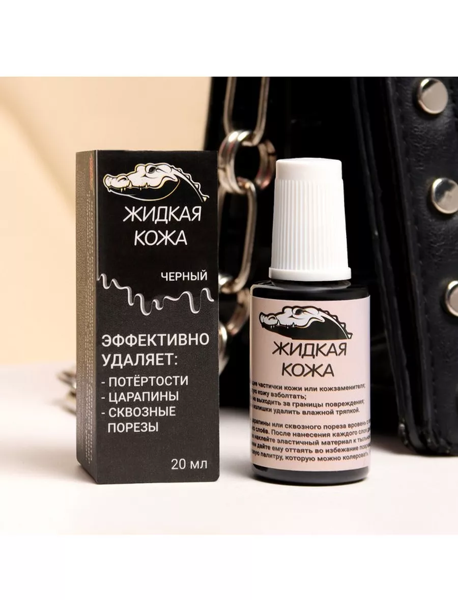 Жидкая Кожа Сапфир Купить