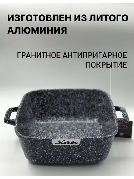 Хабиби Казан для плова 5,5л .Гранитное,антипригарное покрытие, 5,5 л, фото 4