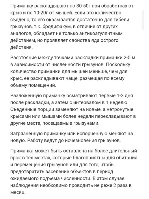 АГРОМАГ Гремучая смесь приманка от крыс и мышей 100гр (3уп), 100 г, фото 2