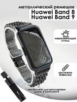 Ремешок для Huawei band 8 9 Colorful. 249153760 купить за 508 ₽ в интернет-магазине Wildberries