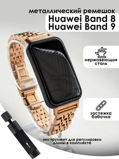 Ремешок для Huawei band 8 9 Colorful. 249153763 купить за 516 ₽ в интернет-магазине Wildberries