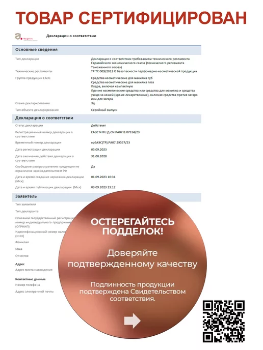 SIEAI Хайлайтер тени спарклы для лица век сияющие 02, розовый, фото 7