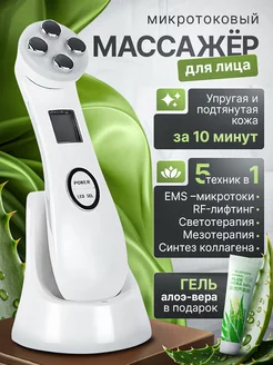 Микротоковый электрический массажер для лица и шеи, лифтинг