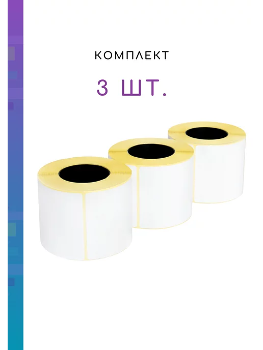 B-MALL Этикетки ПОЛУГЛЯНЕЦ 58х60 - 1 шт, 58x60, 3 шт, фото 3