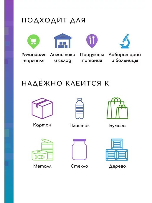 B-MALL Этикетки ПОЛУГЛЯНЕЦ 58х60 - 1 шт, 58x60, 3 шт, фото 5