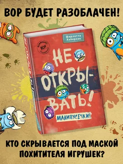 Не открывать! Малипусечки! (#7)