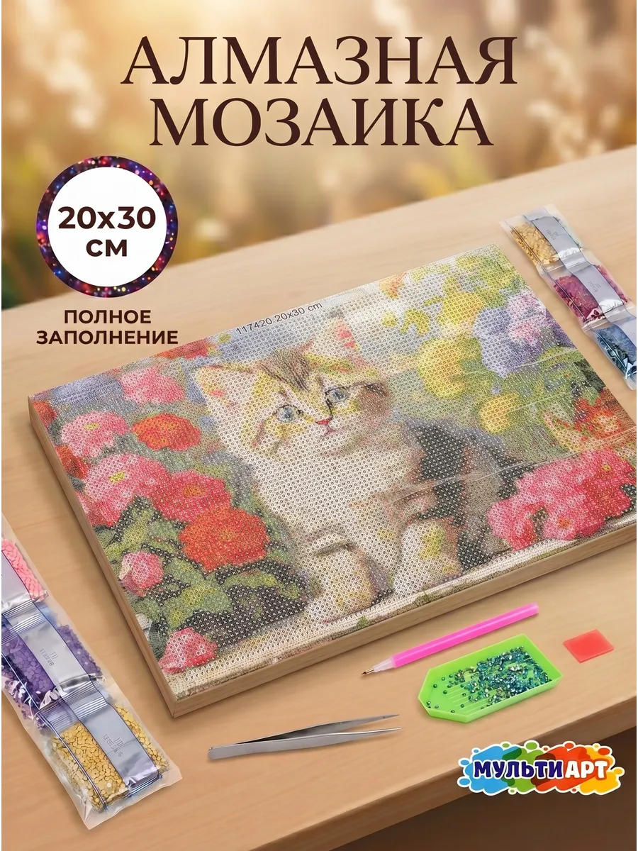 Алмазная мозаика в рулоне Котик в цветах 20х30 см