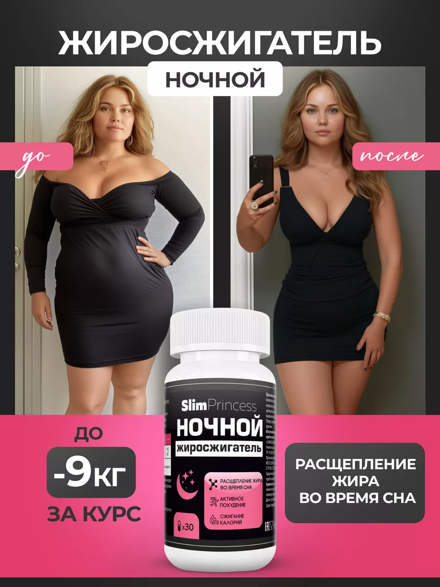 Жиросжигатель для...