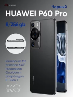 Смартфон P60 Pro 8 256 Черный Huawei 249156713 купить за 50 481 ₽ в интернет-магазине Wildberries