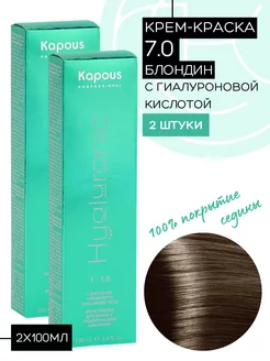 Краска Hyaluronic № 7.0 Блондин 2шт