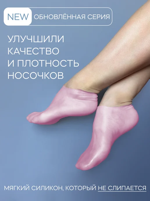 Набор подарочный косметический носочки и перчатки, вариант, фото 2