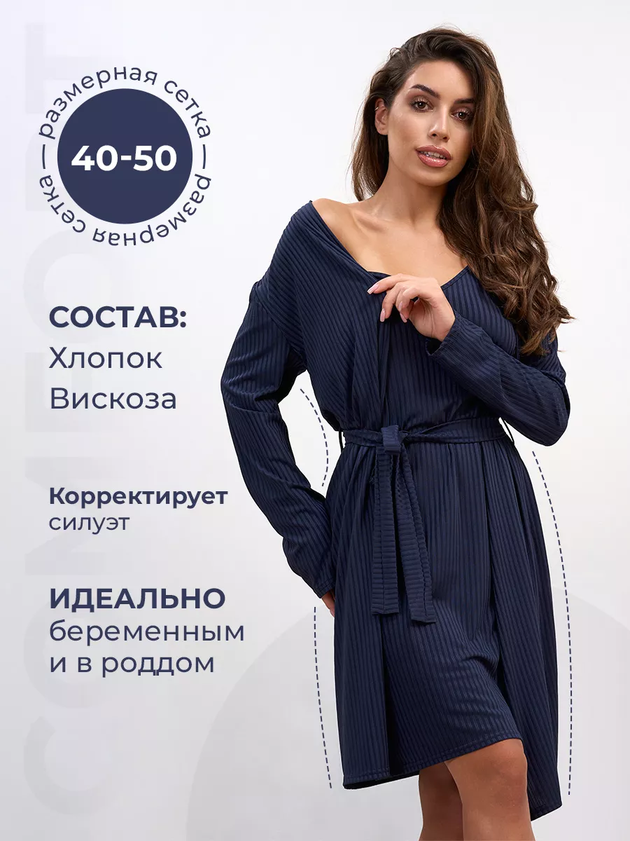 Халат домашний с сорочкой...