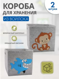 Корзина для игрушек