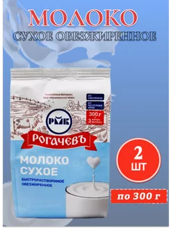 Молоко сухое обезжиренное "Калинка", Рогачев, 300 г х 2 шт