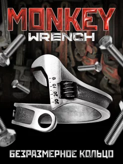 Безразмерное регулируемое готическое кольцо Monkey Wrench