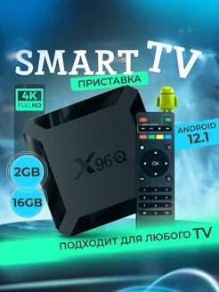 Смарт ТВ приставка андроид BAOBIOKI 249165946 купить за 1 647 ₽ в интернет-магазине Wildberries