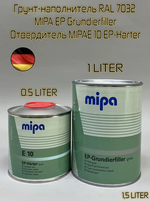 mipa Грунт-наполнитель + отверд. светло-серый EP+E10 1.5л, 1,5 л, фото 2