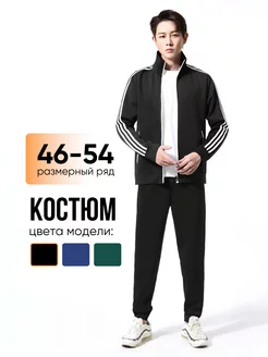 Спортивный костюм SH.FAMILY 2023 249168412 купить за 1 463 ₽ в интернет-магазине Wildberries