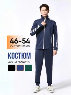 Спортивный костюм SH.FAMILY 2023 249168413 купить за 1 463 ₽ в интернет-магазине Wildberries