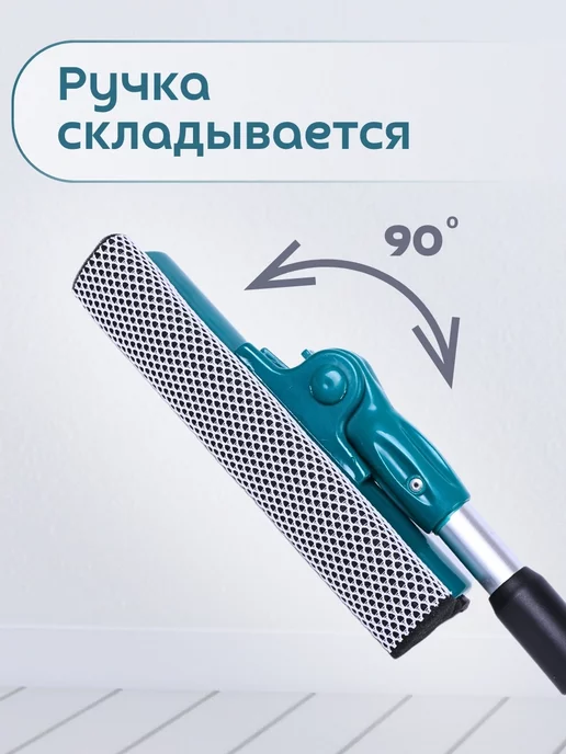Рыжий кот Швабра для окон телескопический с водосгоном, зеленый, фото 4
