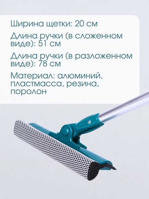 Рыжий кот Швабра для окон телескопический с водосгоном, зеленый, фото 5