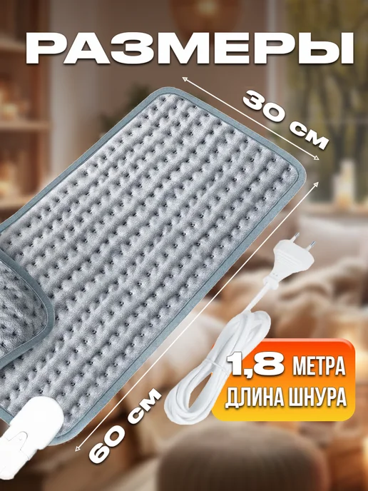 SmartProgression Грелка электрическая для ног тела коврик с подогревом, серый, фото 2