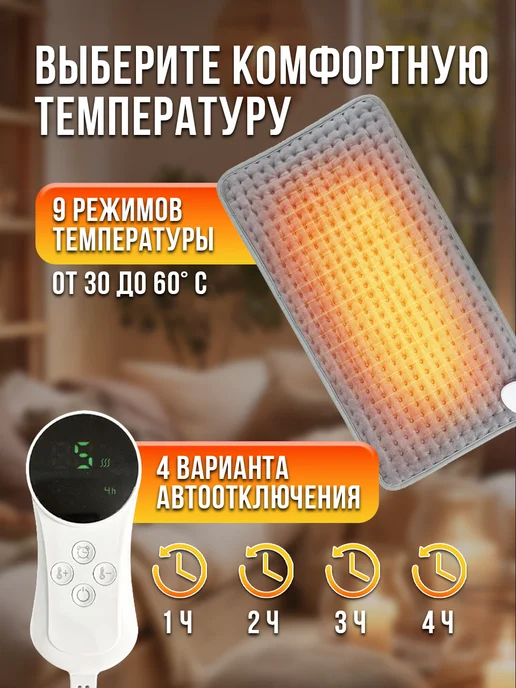 SmartProgression Грелка электрическая для ног тела коврик с подогревом, серый, фото 3