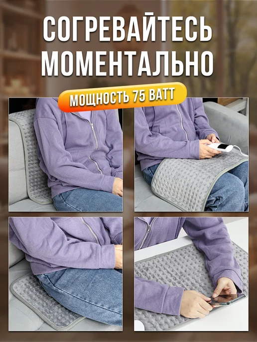 SmartProgression Грелка электрическая для ног тела коврик с подогревом, серый, фото 6