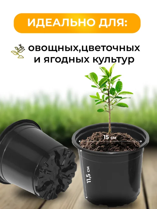 Аминатрейд Горшки для рассады 3 л, 50 шт мягкие, 1,5 л, 50 шт, фото 3