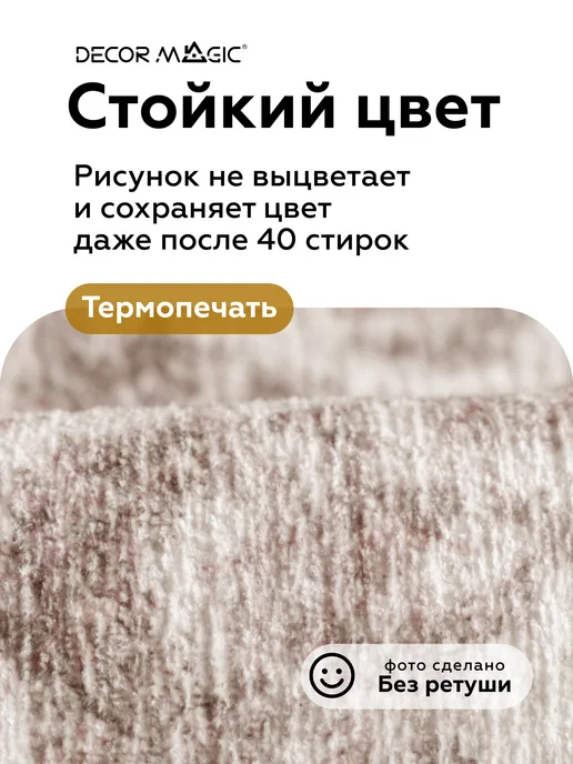 DECOR MAGIC Ковер 150х200 безворсовый нескользящий ASTORIA PASSAGE, 150x200, фото 3