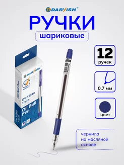 Ручки шариковые синие масляные, прозрачный корпус Darvish TM 249172227 купить за 144 ₽ в интернет-магазине Wildberries