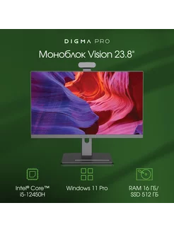 Моноблок Unity 23.8" i7 1255U 16Гб 1ТБ Iris Xe