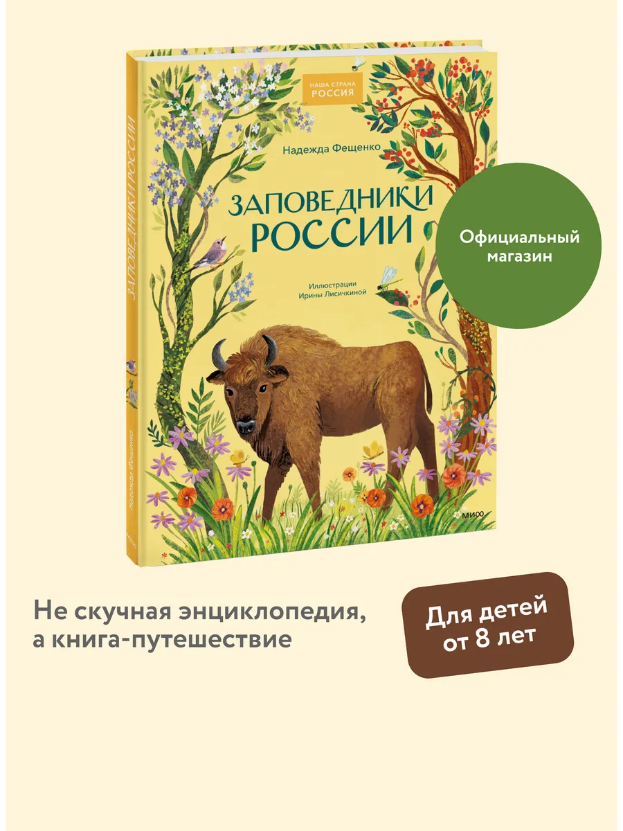 Заповедники России
