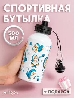 Бутылка для воды спортивная Котики милые