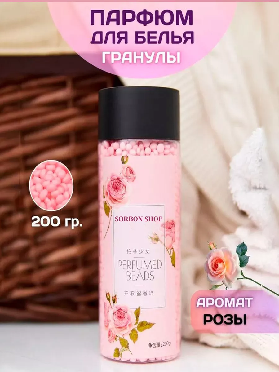 Кондиционер для белья гранулы
