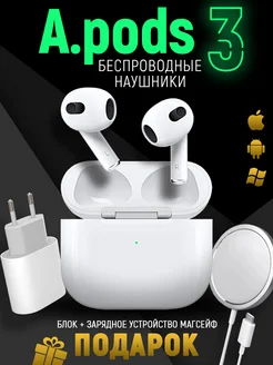 Беспроводные наушники Airpods 3