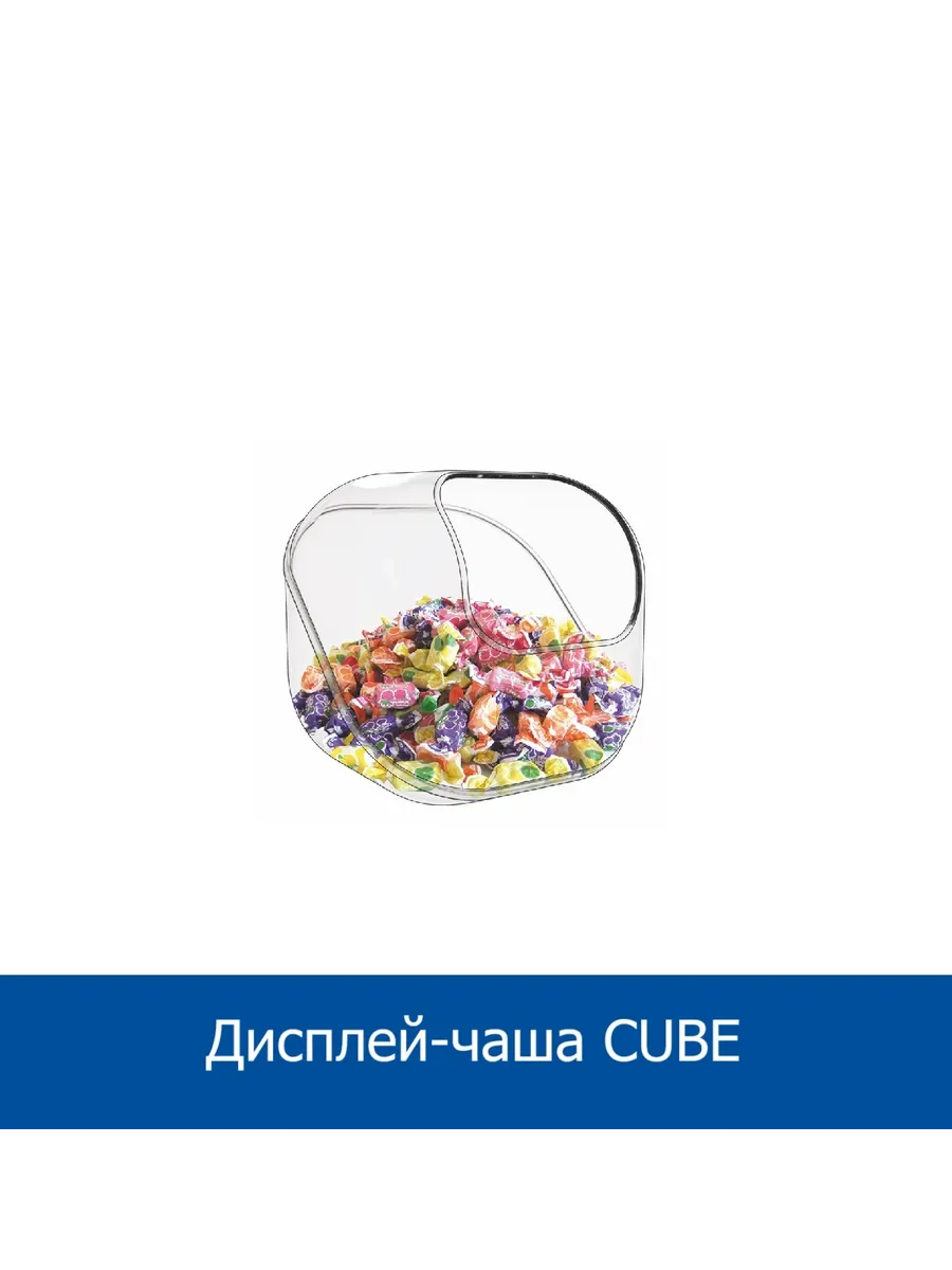 Дисплей-чаша CUBE, для мелкого товара